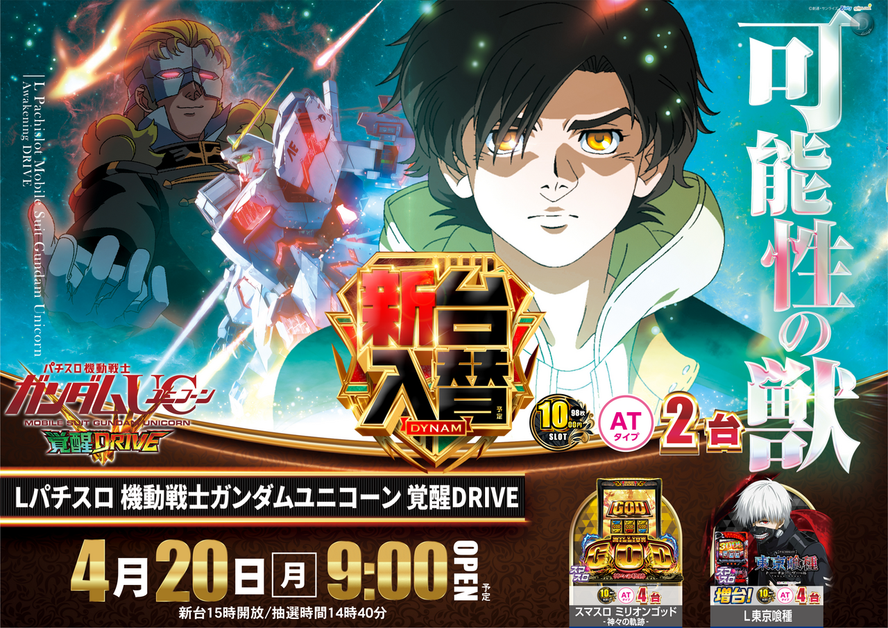 %e3%83%a6%e3%83%8b%e3%82%b3%e3%83%bc%e3%83%b3-