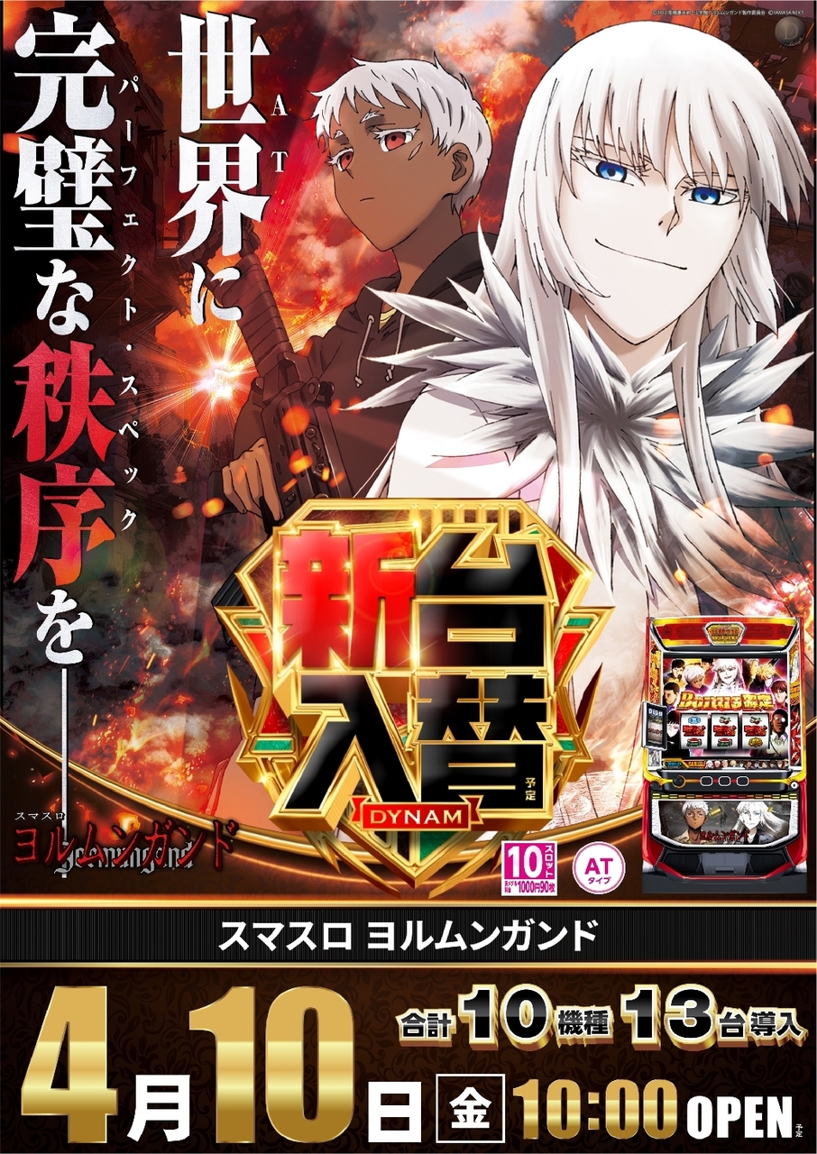 Order_ae260402-1042_%e3%83%a8%e3%83%ab%e3%83%a0%e3%83%b3%e3%82%ac%e3%83%b3%e3%83%89_%e7%b8%a6line_rich_w1040