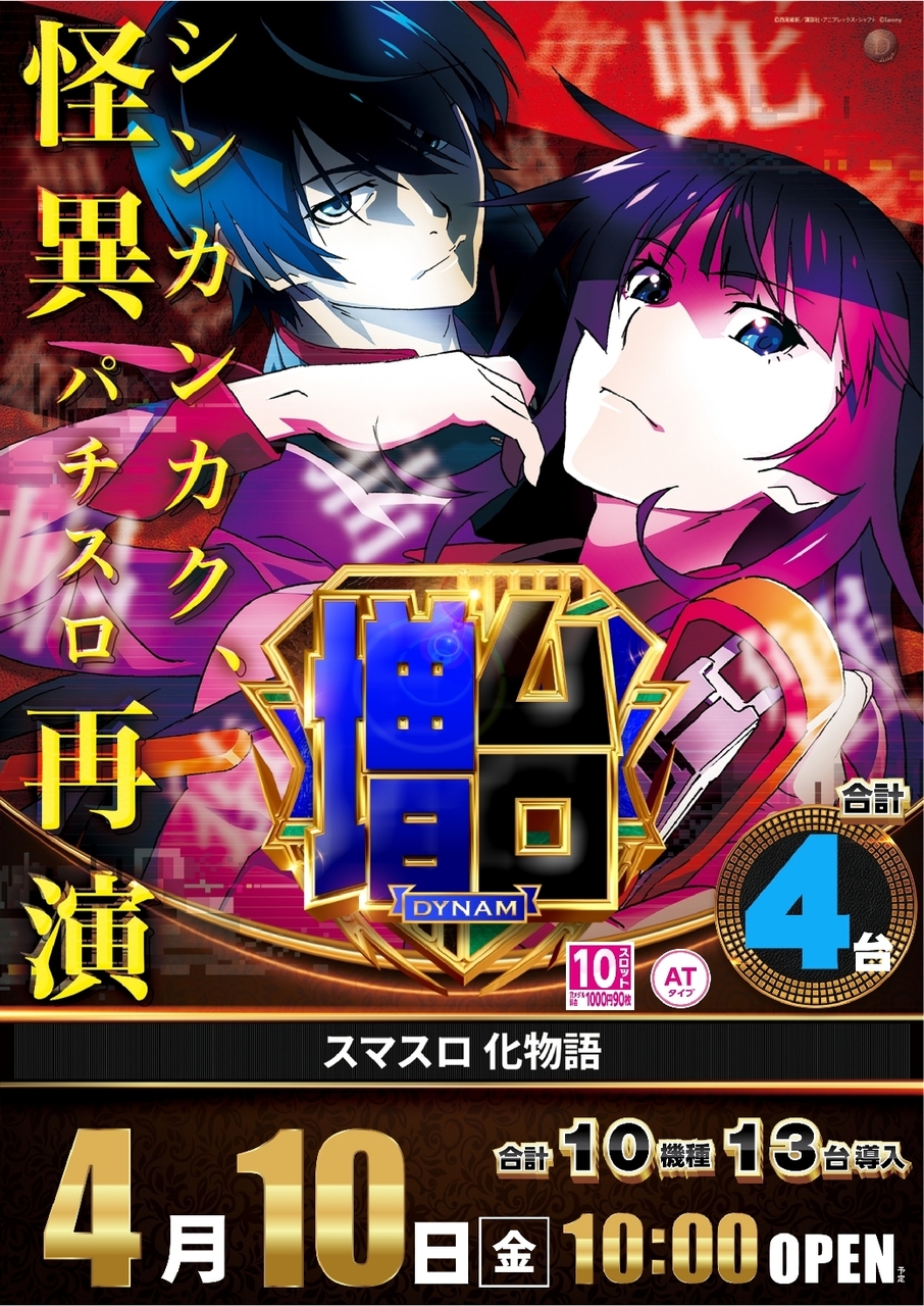 Order_ae260402-1036_%e3%82%b9%e3%83%9e%e3%82%b9%e3%83%ad_%e5%8c%96%e7%89%a9%e8%aa%9e-%e6%96%b0%e5%8f%b0%e5%85%a5%e6%9b%bf_%e7%b8%a6line_rich_w1040