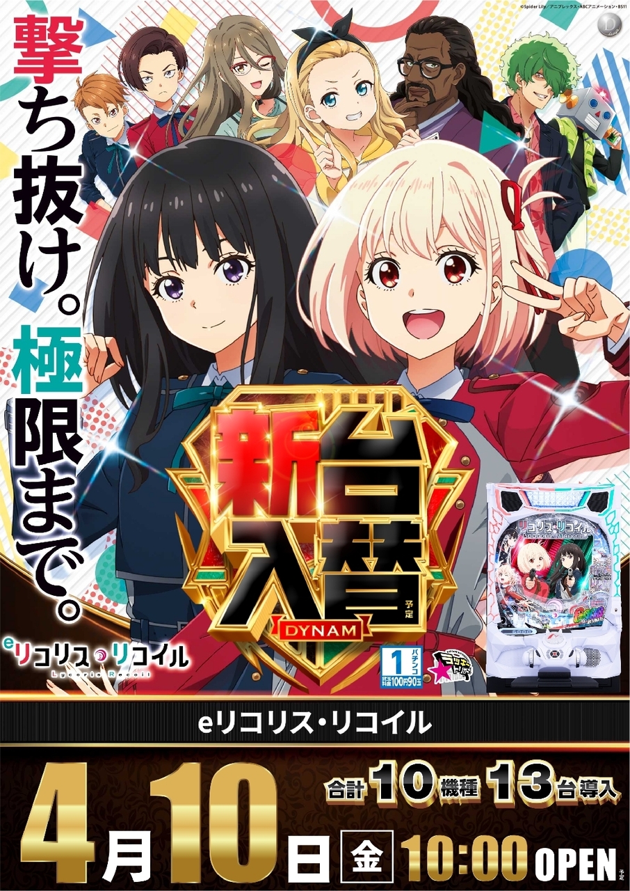 Order_ae260402-1035_%e3%83%aa%e3%82%b3%e3%83%aa%e3%82%b9_%e7%b8%a6line_rich_w1040