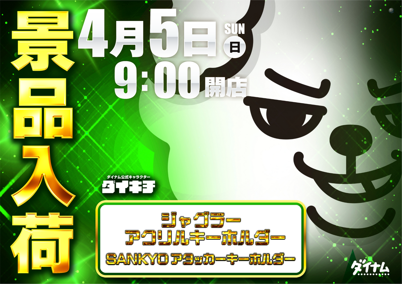 0405%e6%a9%9f%e7%a8%ae%e3%80%80%e6%a8%aa