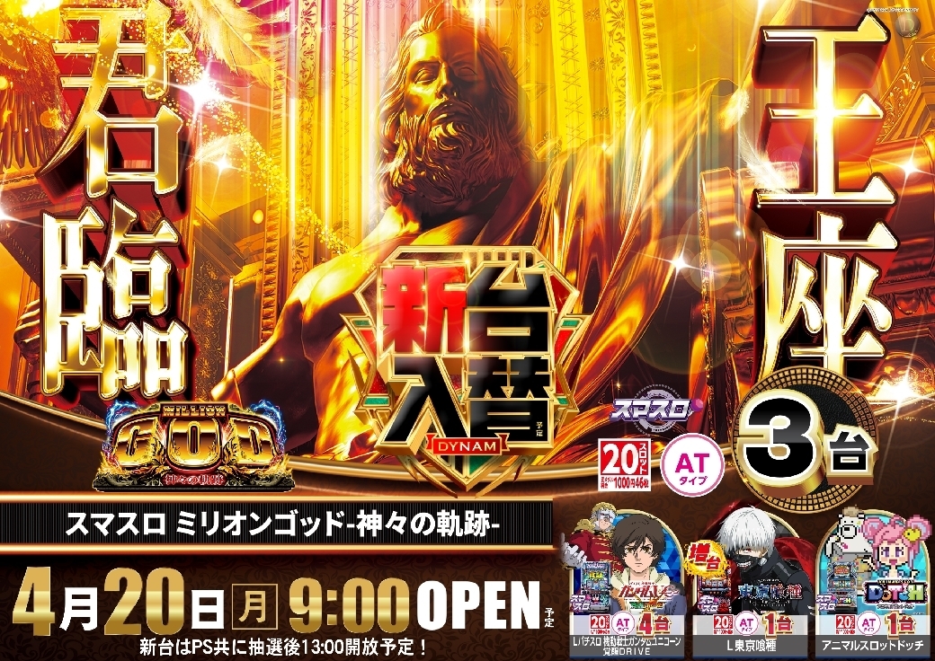 0420%e3%83%9f%e3%83%aa%e3%82%aa%e3%83%b3%e3%82%b4%e3%83%83%e3%83%89%e6%a8%aapstazline_rich_w1040