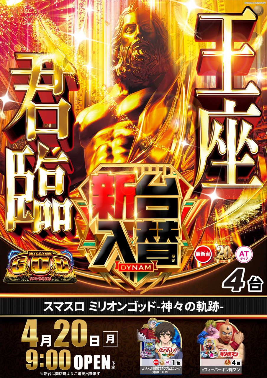 0420%e3%82%b4%e3%83%83%e3%83%89