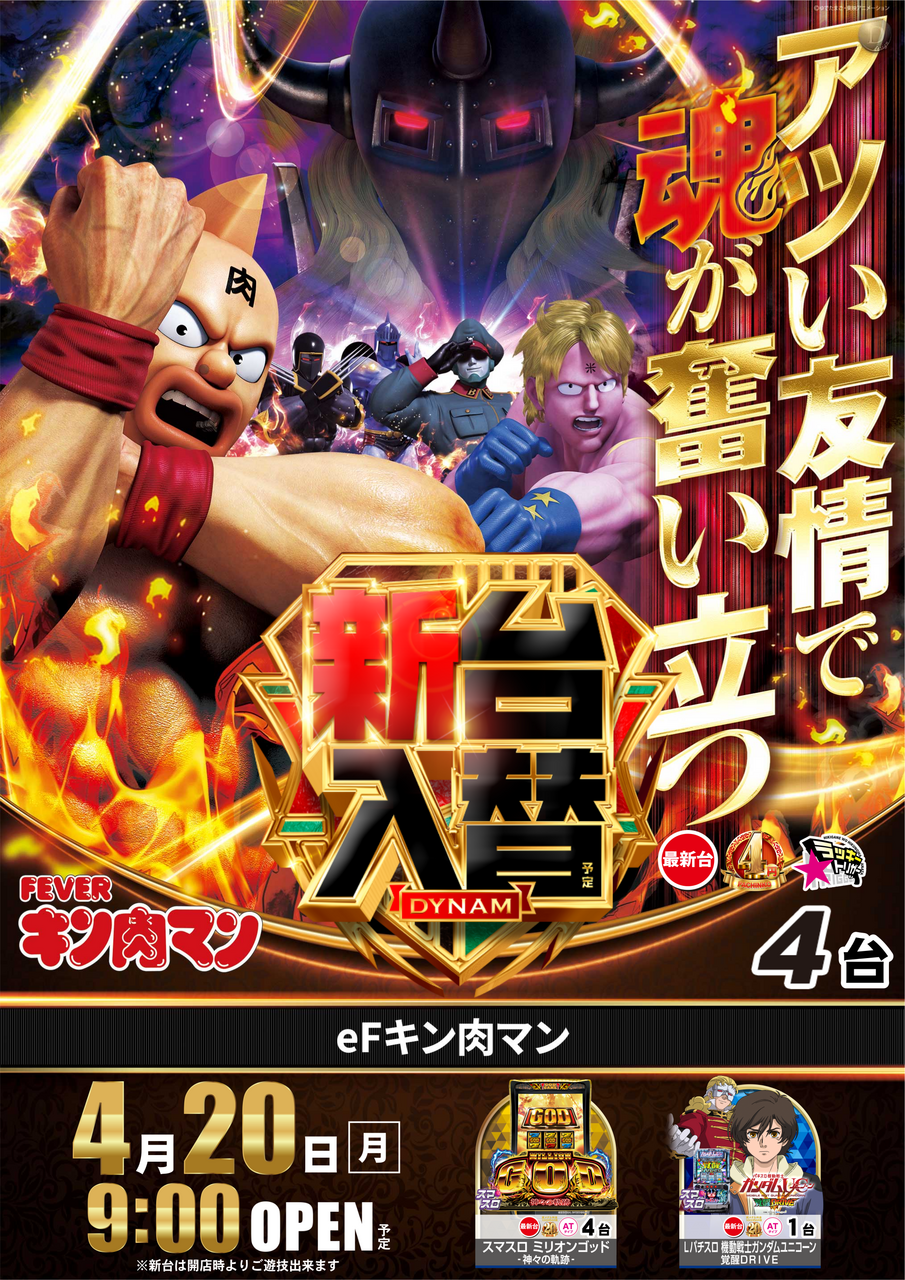 0420%e3%82%ad%e3%83%b3%e8%82%89%e3%83%9e%e3%83%b3