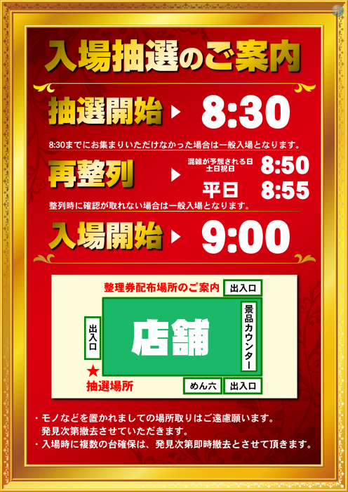 %e5%85%a5%e5%a0%b4%e6%a1%88%e5%86%85