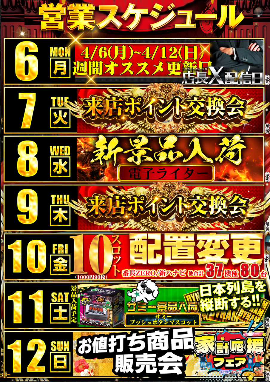 %e3%82%ab%e3%83%ac%e3%83%b3%e3%83%80%e3%83%bc