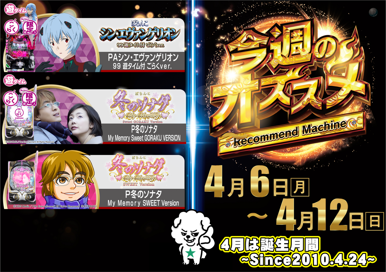 0406%e3%81%8b%e3%82%8912%e3%81%be%e3%81%a7