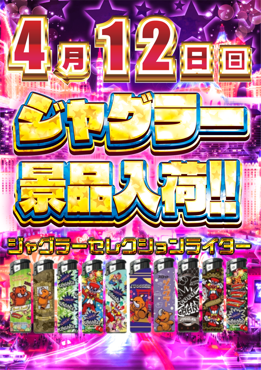 %e3%82%b8%e3%83%a3%e3%82%b0%e6%99%af%e5%93%81%e3%80%80%e7%b8%a6