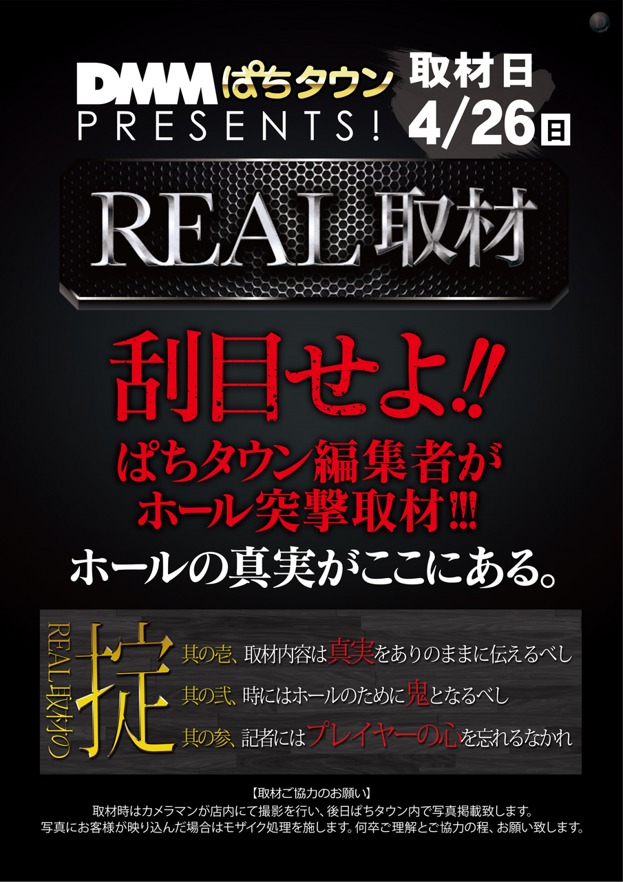 Real%e5%8f%96%e6%9d%90%e3%80%80%e7%b8%a6