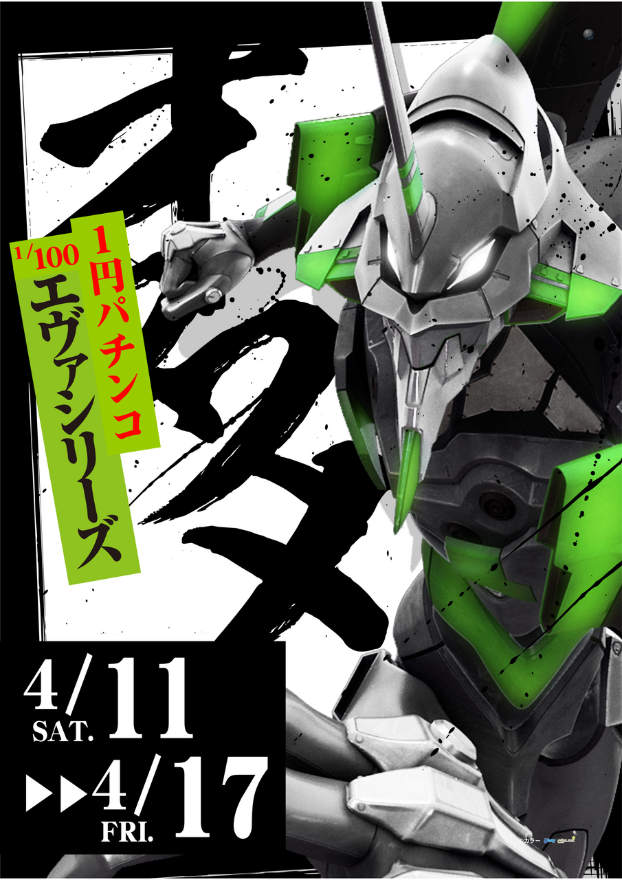 0411_1p%e7%94%98%e3%82%a8%e3%83%b4%e3%82%a1%e3%82%aa%e3%82%b9%e3%82%b9%e3%83%a1%e7%b8%a6