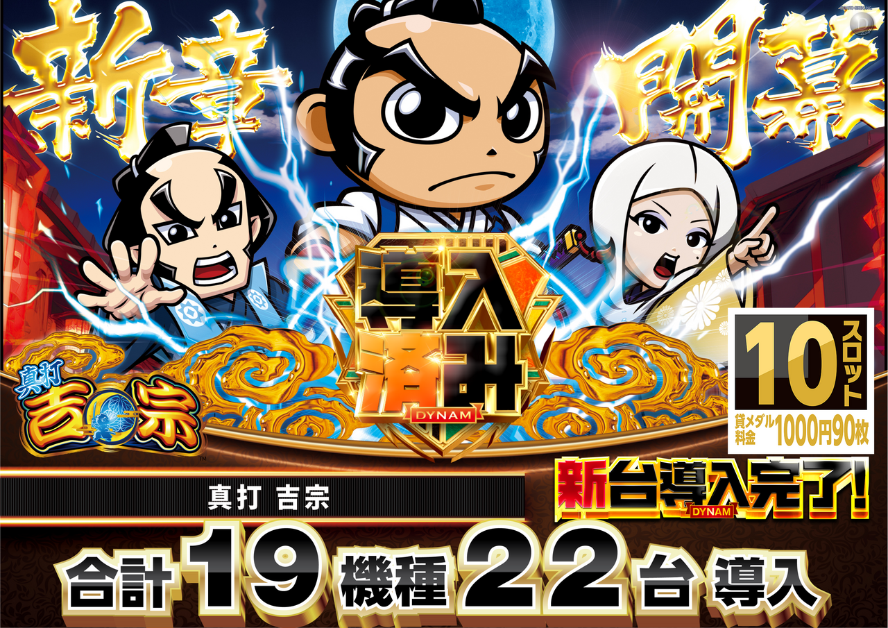 %e3%80%90%e5%b0%8e%e5%85%a5%e6%b8%88%e3%81%bf%e3%80%91%e5%90%89%e5%ae%97