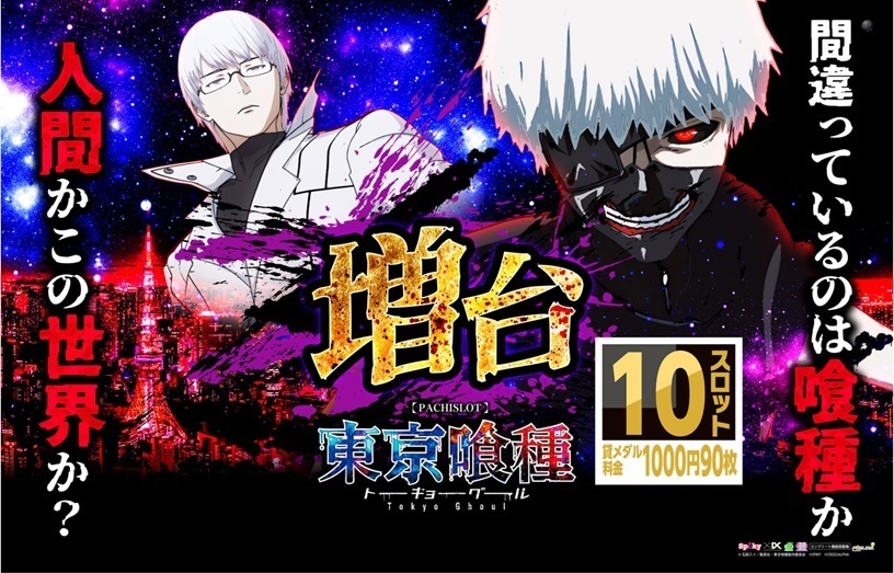 %e3%80%90%e5%b0%8e%e5%85%a5%e6%b8%88%e3%81%bf%e3%80%91%e6%9d%b1%e4%ba%ac%e5%96%b0%e7%a8%ae