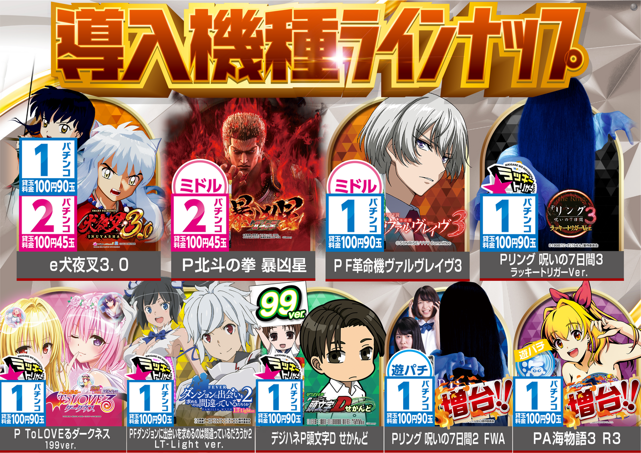 %e3%80%90%e6%a8%aa%e3%80%910429%e3%83%91%e3%83%81%e3%83%b3%e3%82%b3%e6%a9%9f%e7%a8%ae