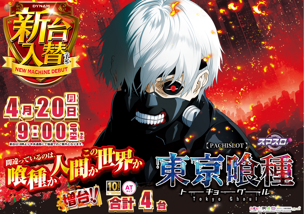 0420%e5%96%b0%e7%a8%ae_%e6%a8%aa