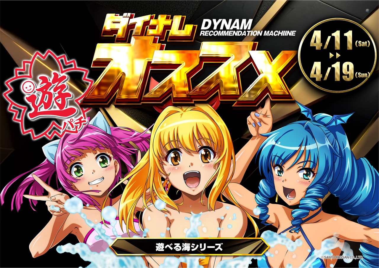 %e7%94%98%e6%b5%b7%e3%82%aa%e3%82%b9%e3%82%b9%e3%83%a1