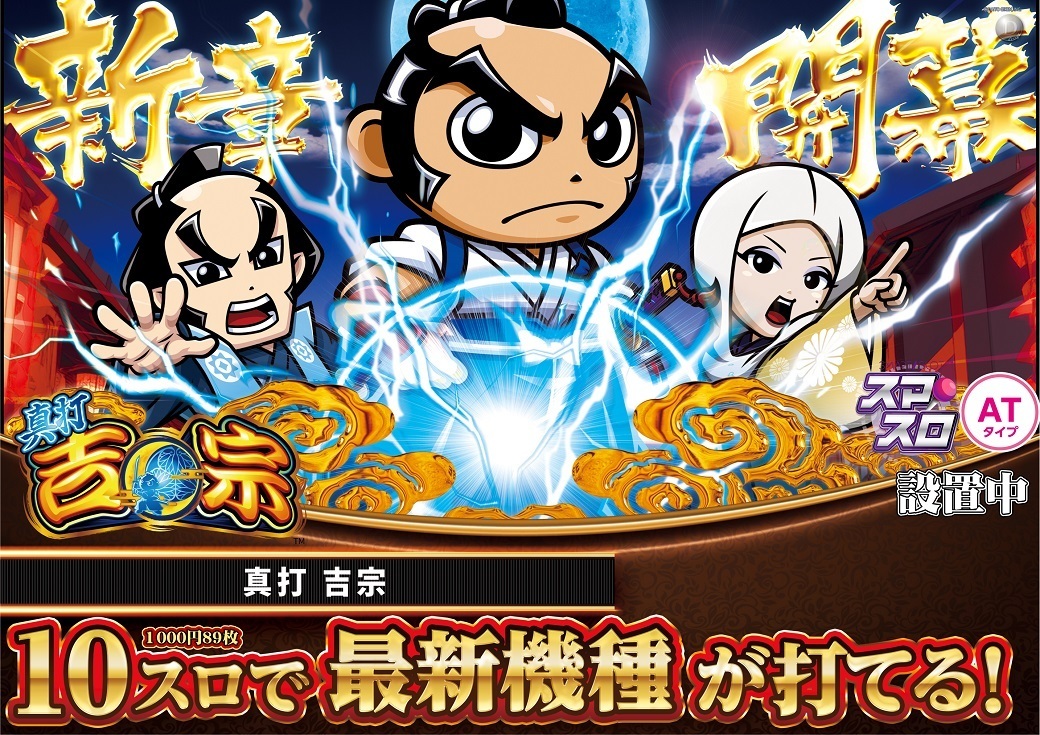 %e6%9c%80%e6%96%b0%e6%a9%9f%e7%a8%ae%e3%81%8c%e6%89%93%e3%81%a6%e3%82%8b%e5%90%89%e5%ae%97%e3%82%88%e3%81%93order_ae260402-0606_1040