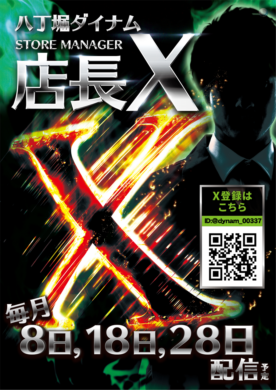 %e5%ba%97%e9%95%b7%ef%bc%b8%e3%80%80%e7%b8%a6