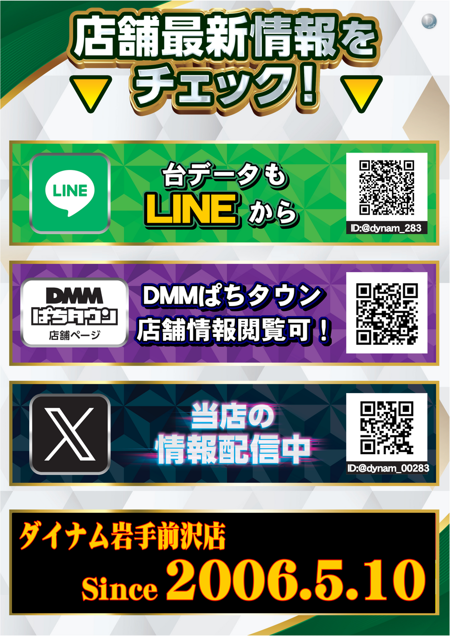 %e5%ba%97%e8%88%97%e6%83%85%e5%a0%b1%e2%9c%85%e7%b8%a6