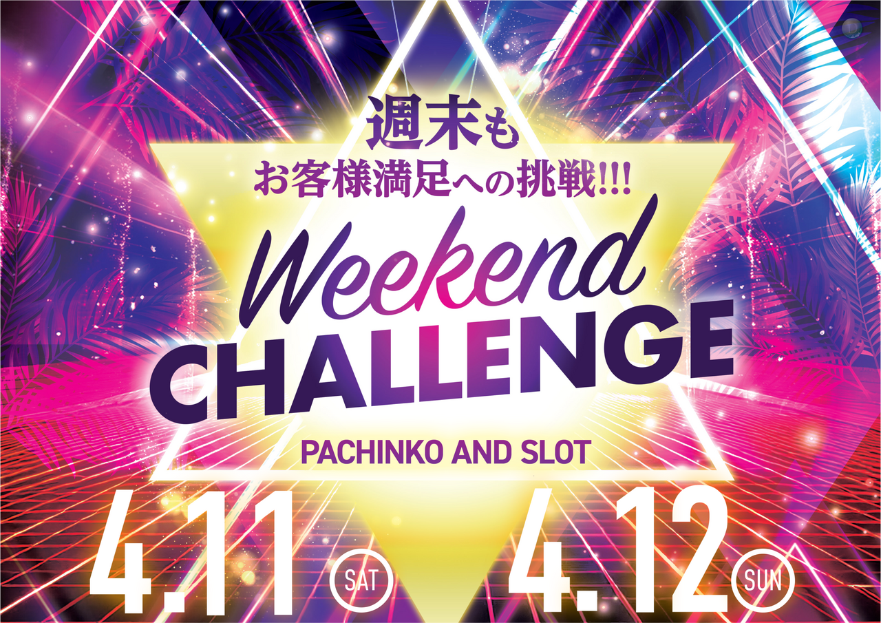 11_12%e9%80%b1%e6%9c%ab%e3%80%80%e6%a8%aa