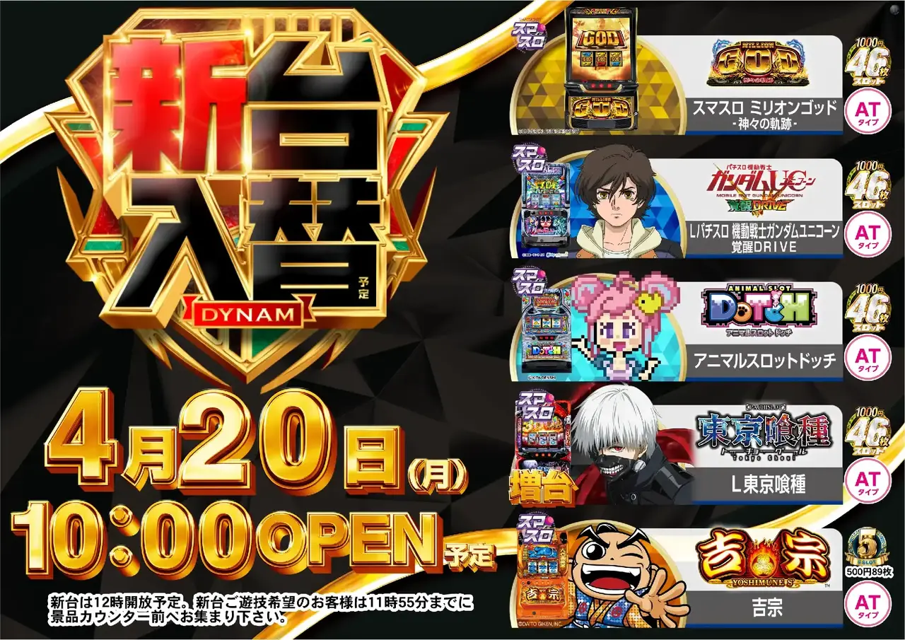 0420_%e6%b1%8e%e7%94%a8_%e6%a8%aa_pstaz