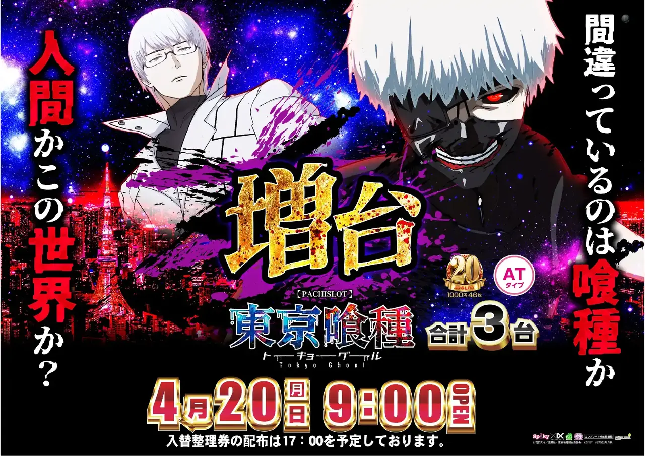 0420l%e6%9d%b1%e4%ba%ac%e5%96%b0%e7%a8%aepstazdmm%e6%a8%aa