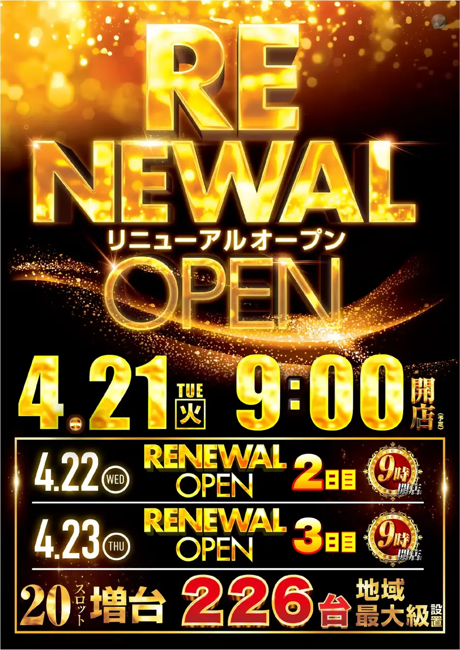 0421%e3%82%b9%e3%82%b1%e3%82%b8%e3%83%a5%e3%83%bc%e3%83%abpstaz%e7%b8%a6