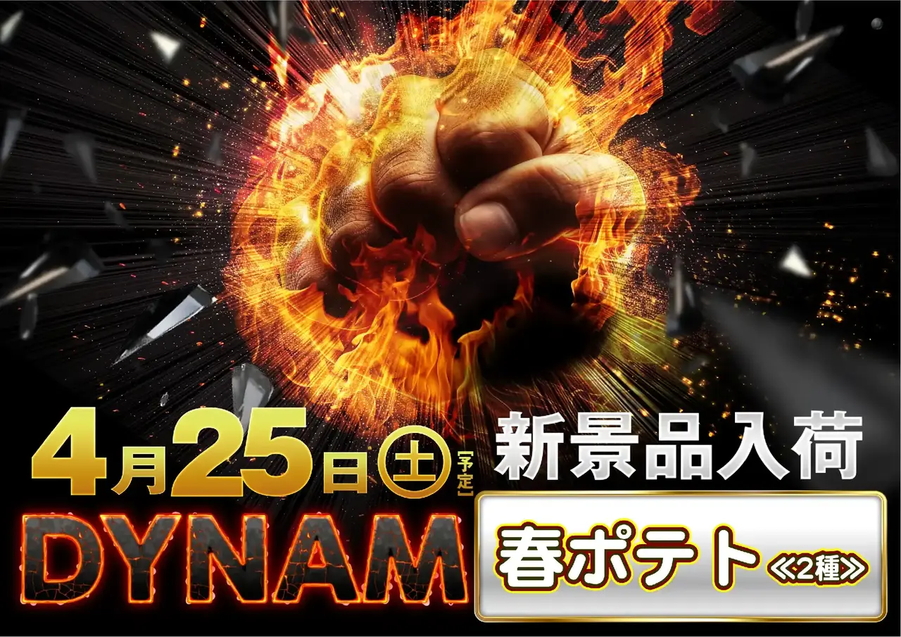 0425%e6%99%af%e5%93%81%e5%85%a5%e8%8d%b7%e3%82%88%e3%81%93pstaz_ae260324-0949