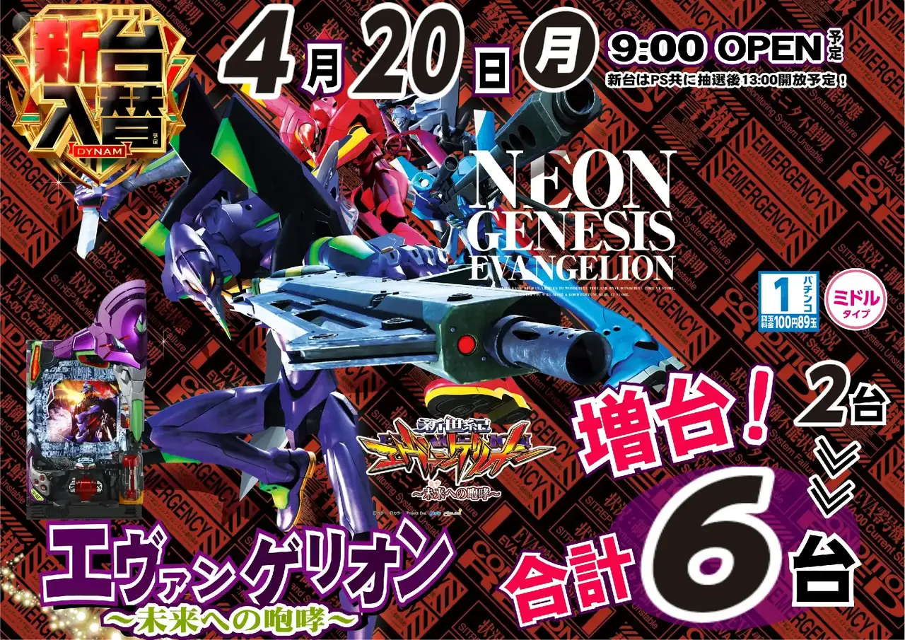 0420%e6%96%b0%e4%b8%96%e7%b4%80%e3%82%a8%e3%83%b4%e3%82%a1%e3%83%b3%e3%82%b2%e3%83%aa%e3%82%aa%e3%83%b3%e6%a8%aapstaz