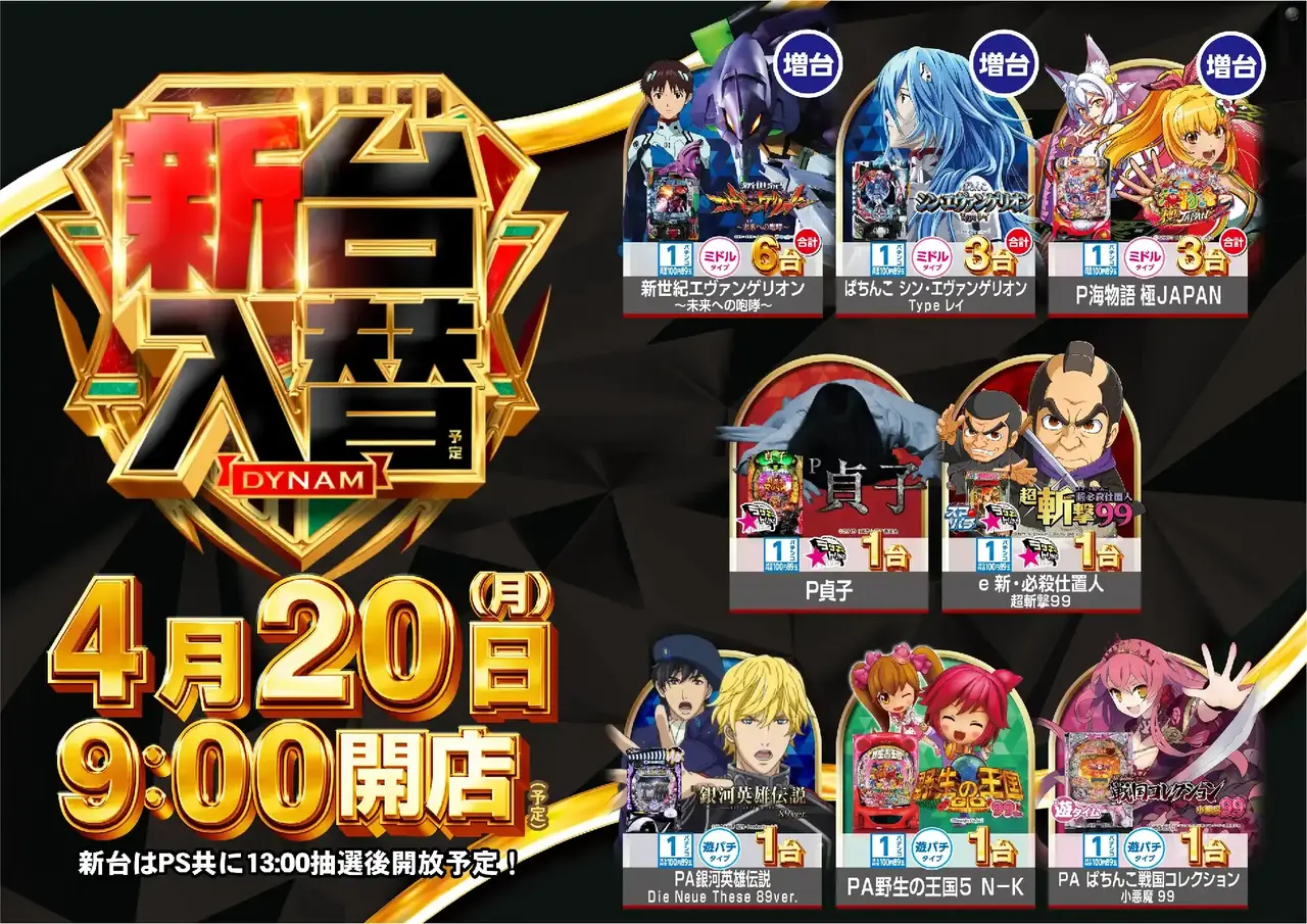 0420%e6%a9%9f%e7%a8%ae%e4%b8%80%e8%a6%a7%e6%a8%aapstaz