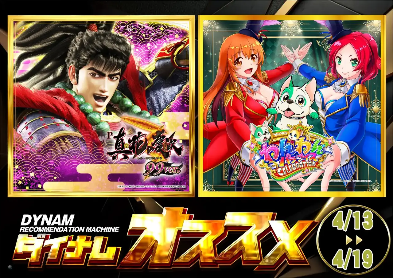 0413-19%e3%82%aa%e3%82%b9%e3%82%b9%e3%83%a1%e2%91%a2_%e6%85%b6%e6%ac%a1%e3%82%8f%e3%82%93%e3%82%8f%e3%82%93_%e6%a8%aapstaz_ae260403-0935