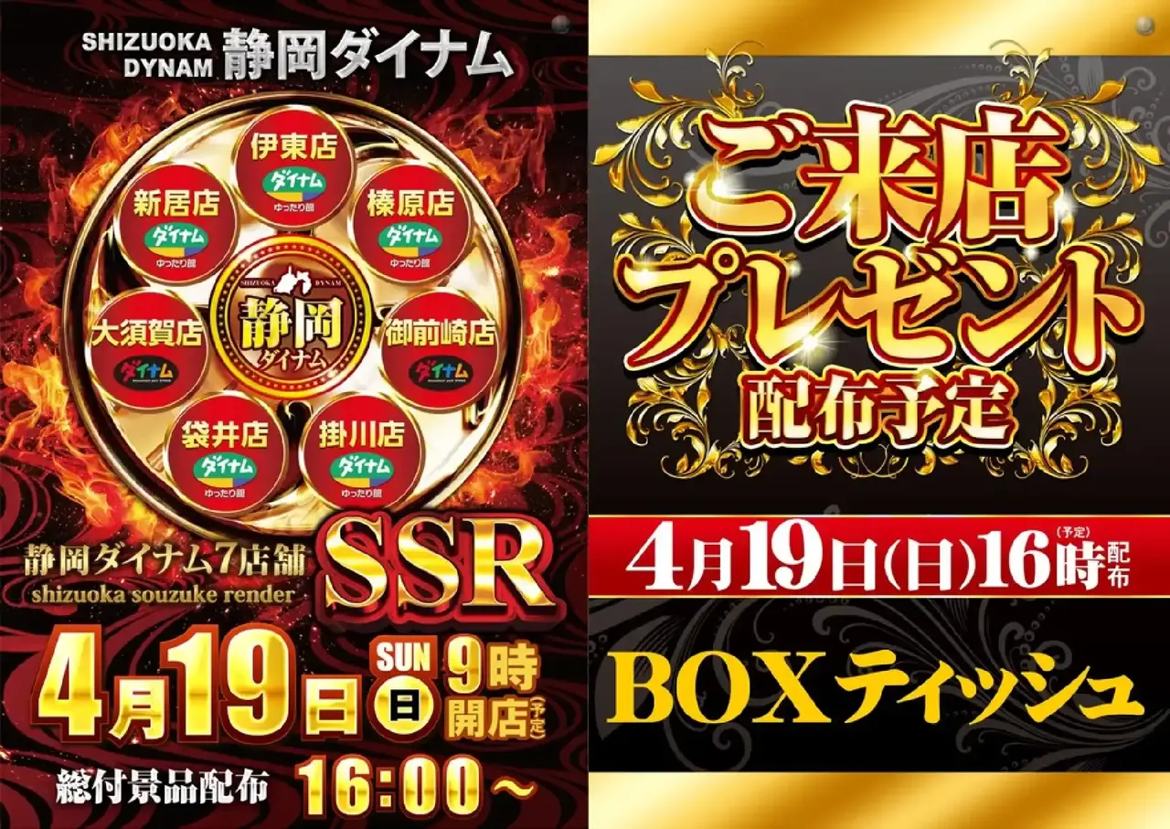 0419ssr%e6%9d%a5%e5%ba%97%e3%83%97%e3%83%acpst%e6%a8%aa%e4%ba%8b%e5%89%8d