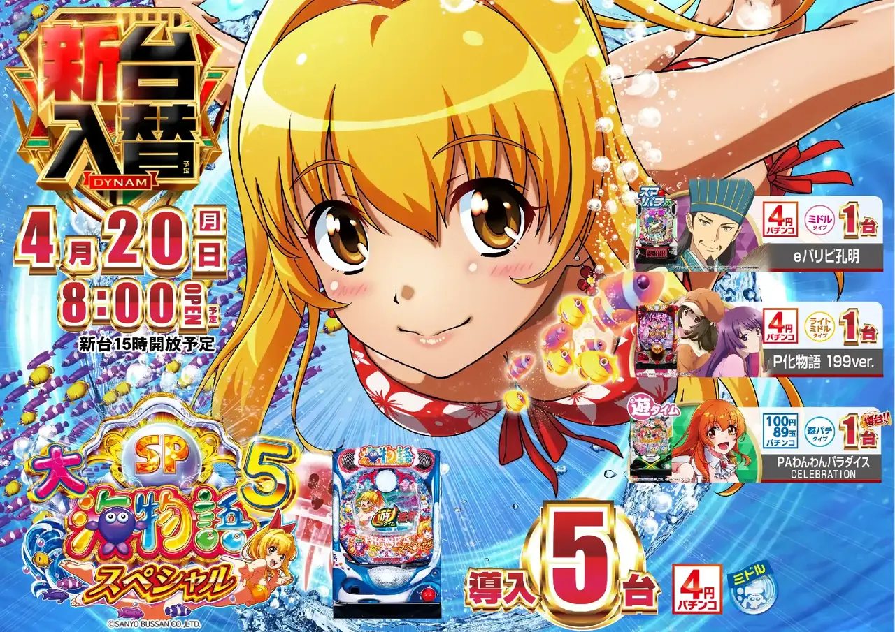 0420%e5%a4%a7%e6%b5%b7%ef%bc%95azpst%e6%a8%aa