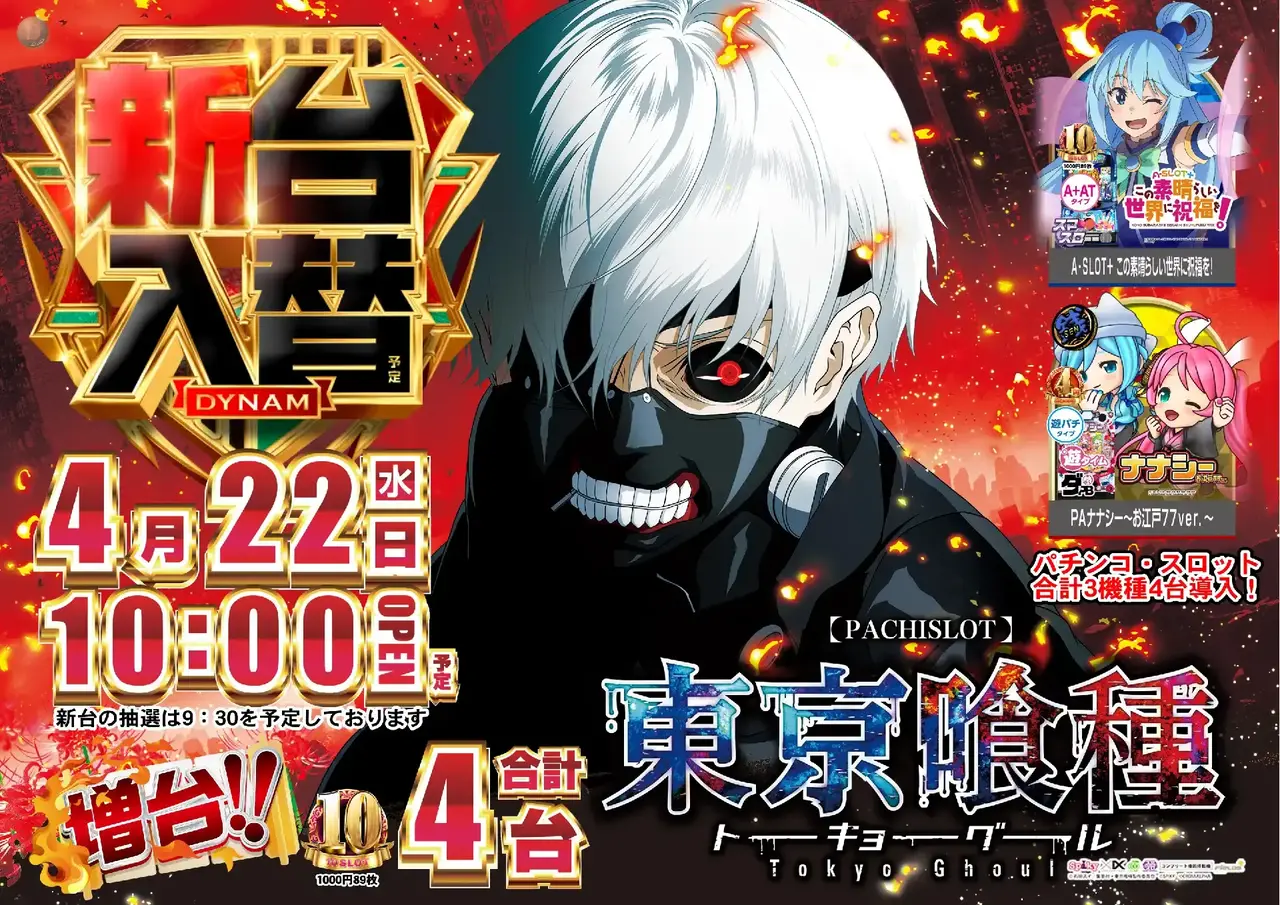 0422%e5%96%b0%e7%a8%aepstaz%e6%a8%aa