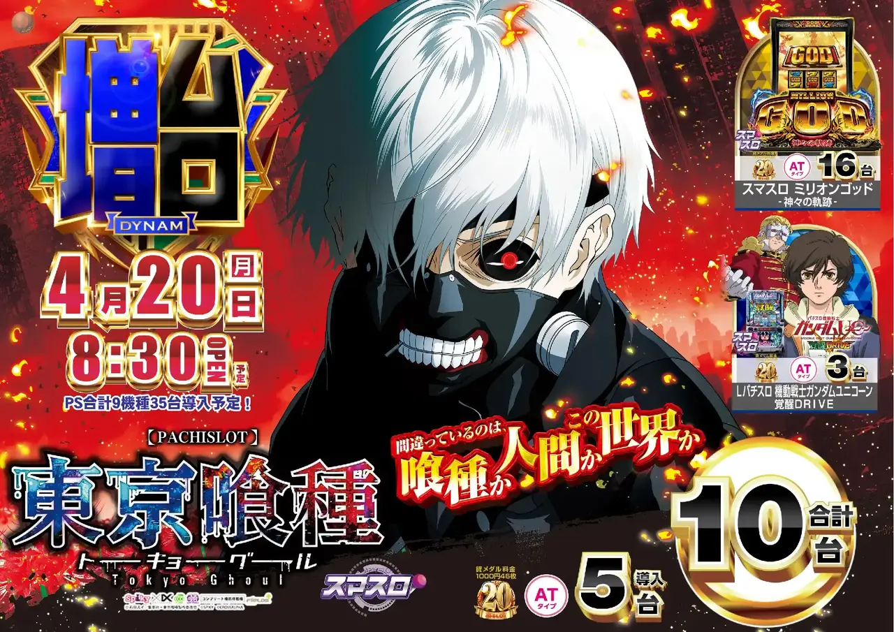 0420%e6%9d%b1%e4%ba%ac%e5%96%b0%e7%a8%aeazpst%e6%a8%aa