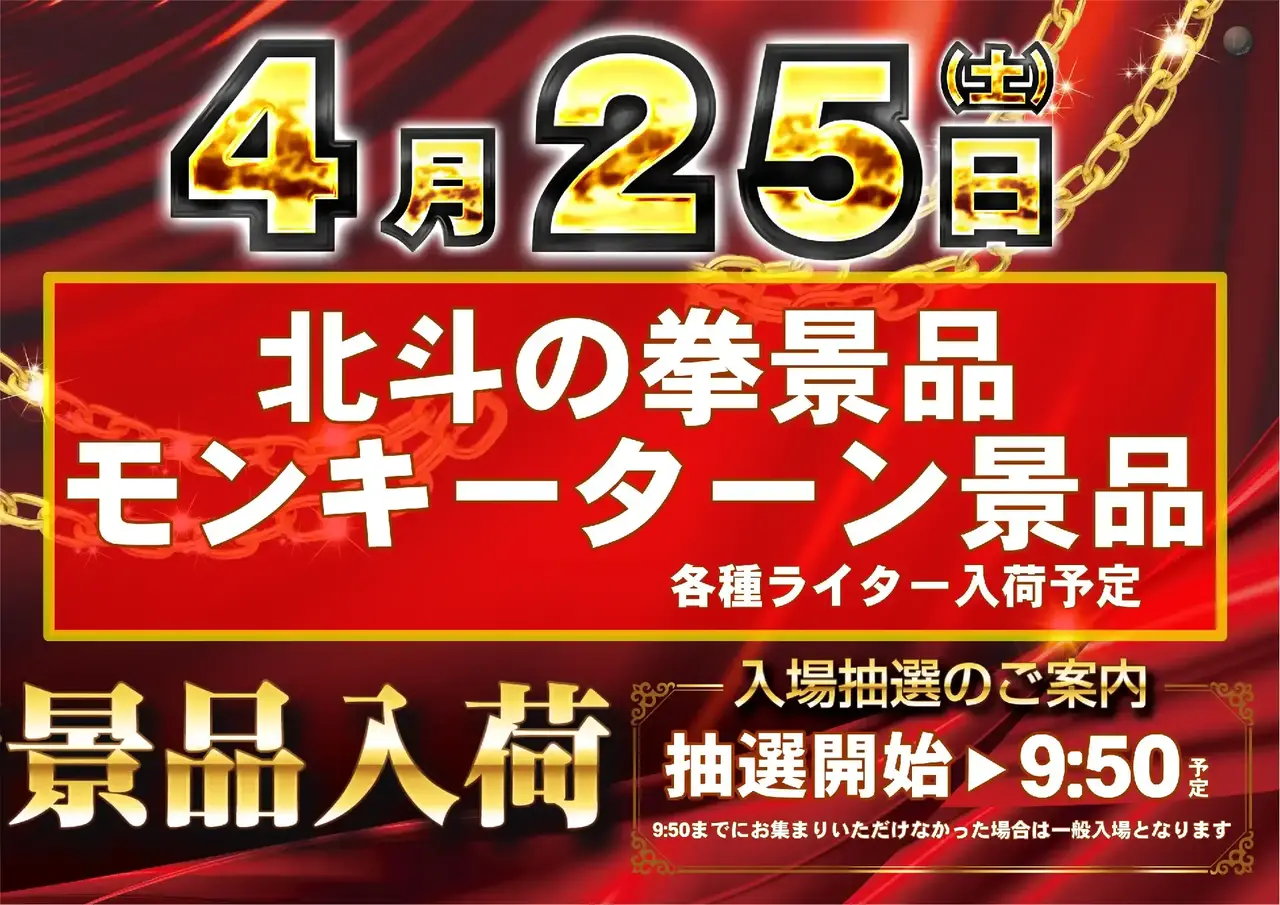 0425%e5%8c%97%e6%96%97%e3%83%bb%e3%83%a2%e3%83%b3%e3%82%ad%e3%83%bcpstaz%e6%a8%aa