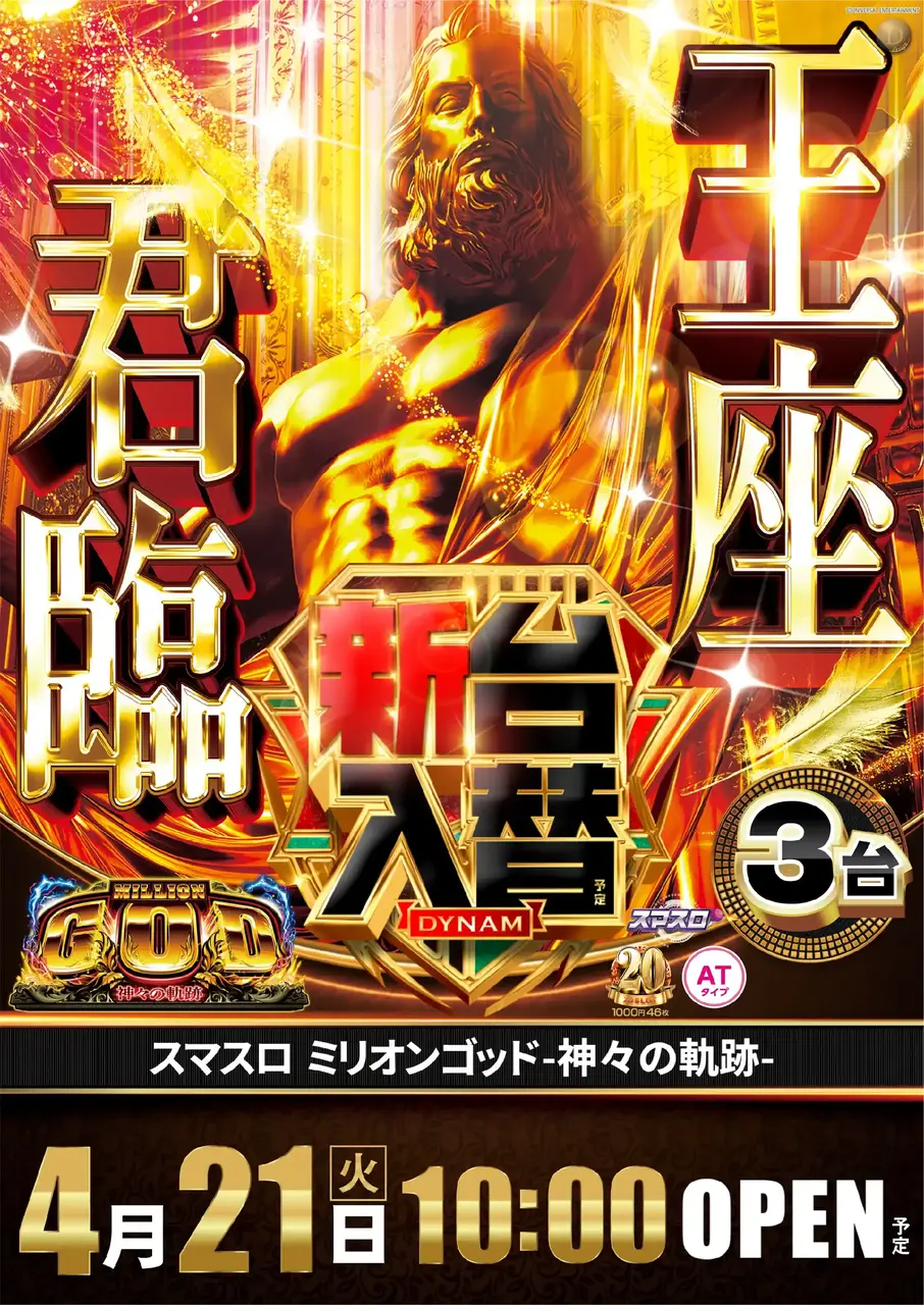 0421_%ef%bc%ac%e3%83%9f%e3%83%aa%e3%82%aa%e3%83%b3%e3%82%b4%e3%83%83%e3%83%89_%e7%b8%a6_pstaz