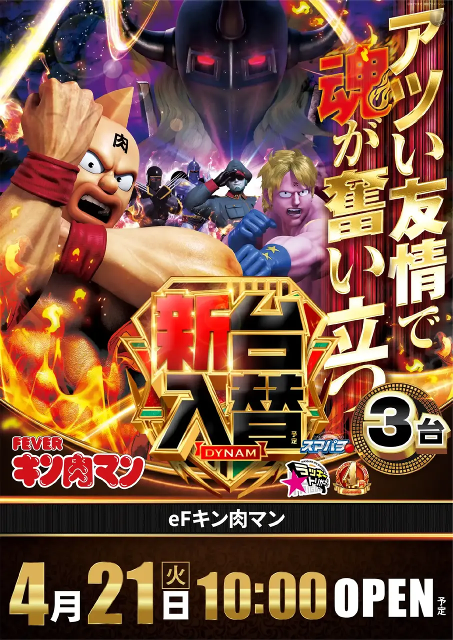 0421_%ef%bd%85%e3%82%ad%e3%83%b3%e8%82%89%e3%83%9e%e3%83%b3_%e7%b8%a6_pstaz