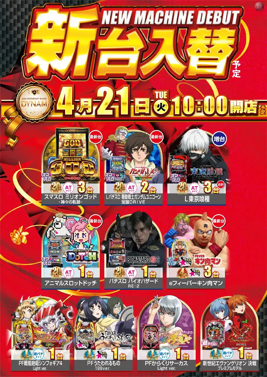 0421_%e6%b1%8e%e7%94%a8_%e7%b8%a6_pstaz