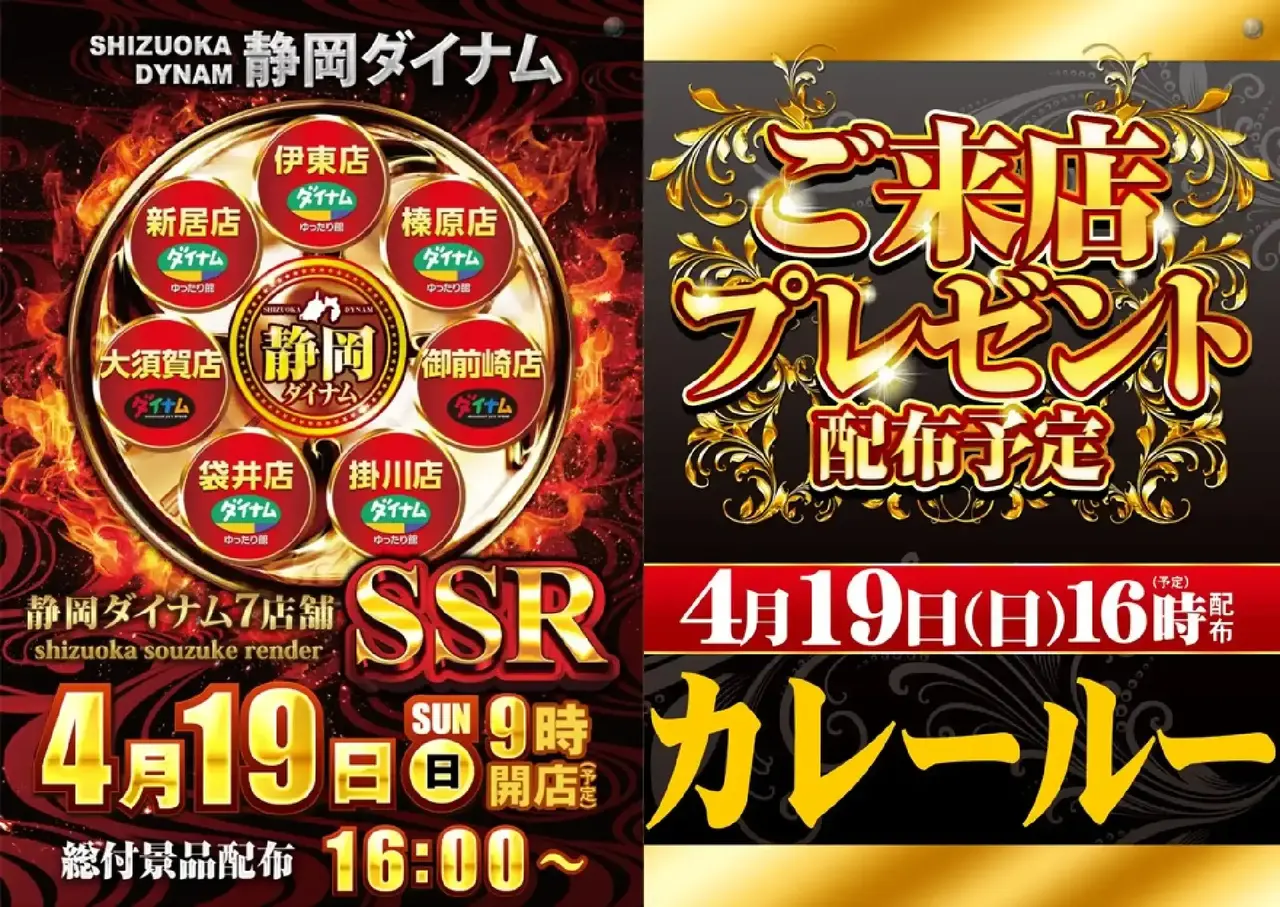 0419ssr%e6%9d%a5%e5%ba%97%e3%83%97%e3%83%acpstaz%e7%b8%a6