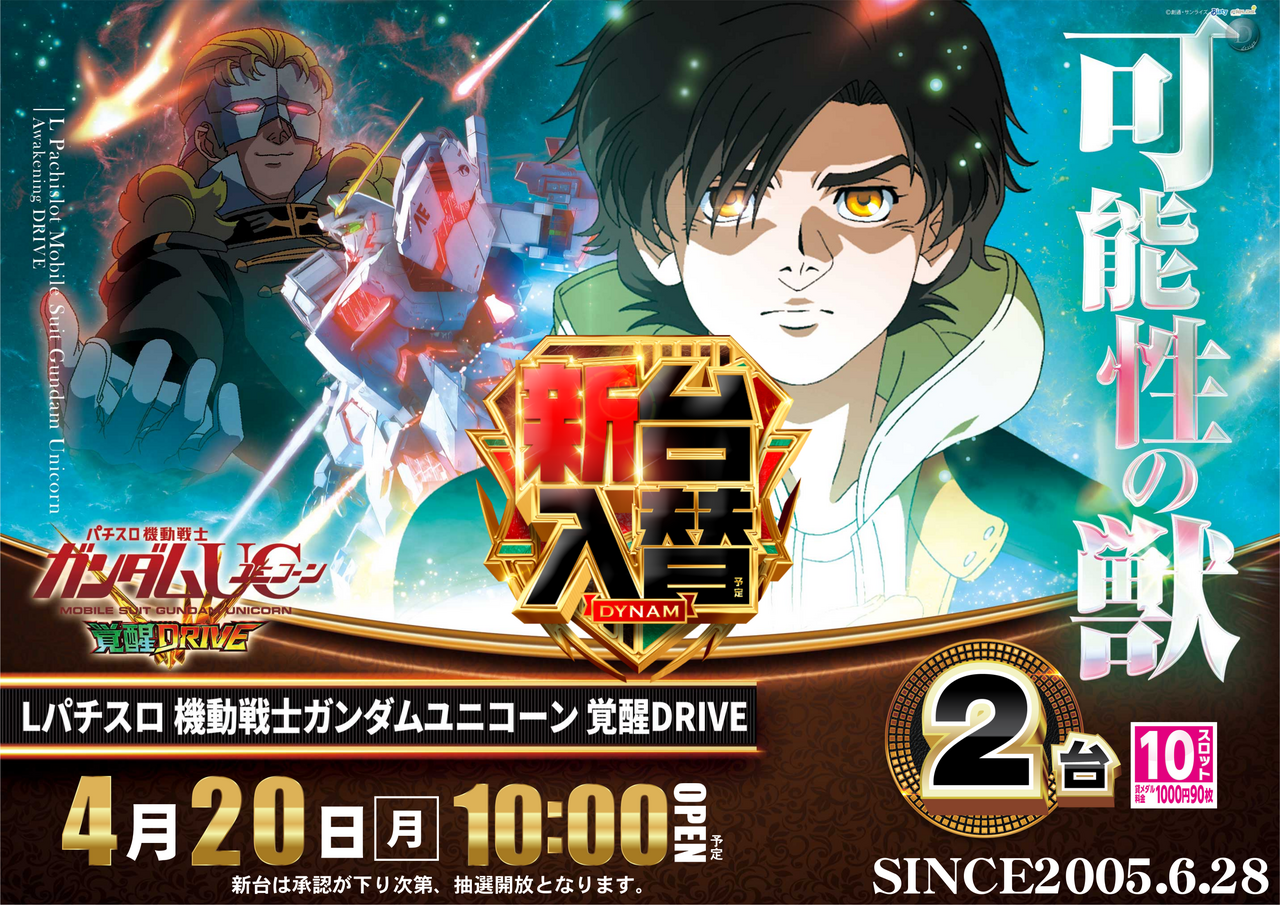 0420%e3%83%a6%e3%83%8b%e6%a8%aa