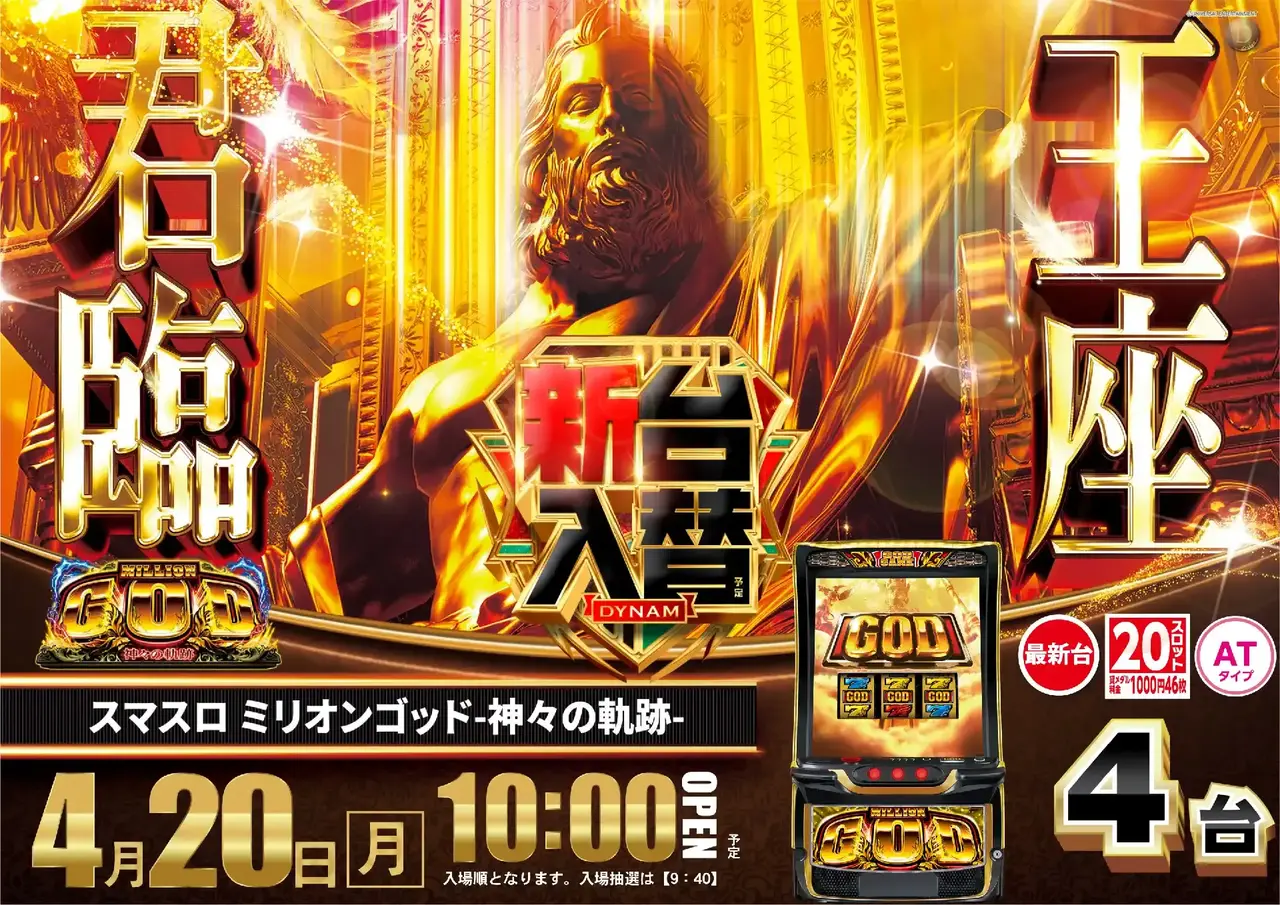 0420%e3%82%b4%e3%83%83%e3%83%89pstaz%e6%a8%aa