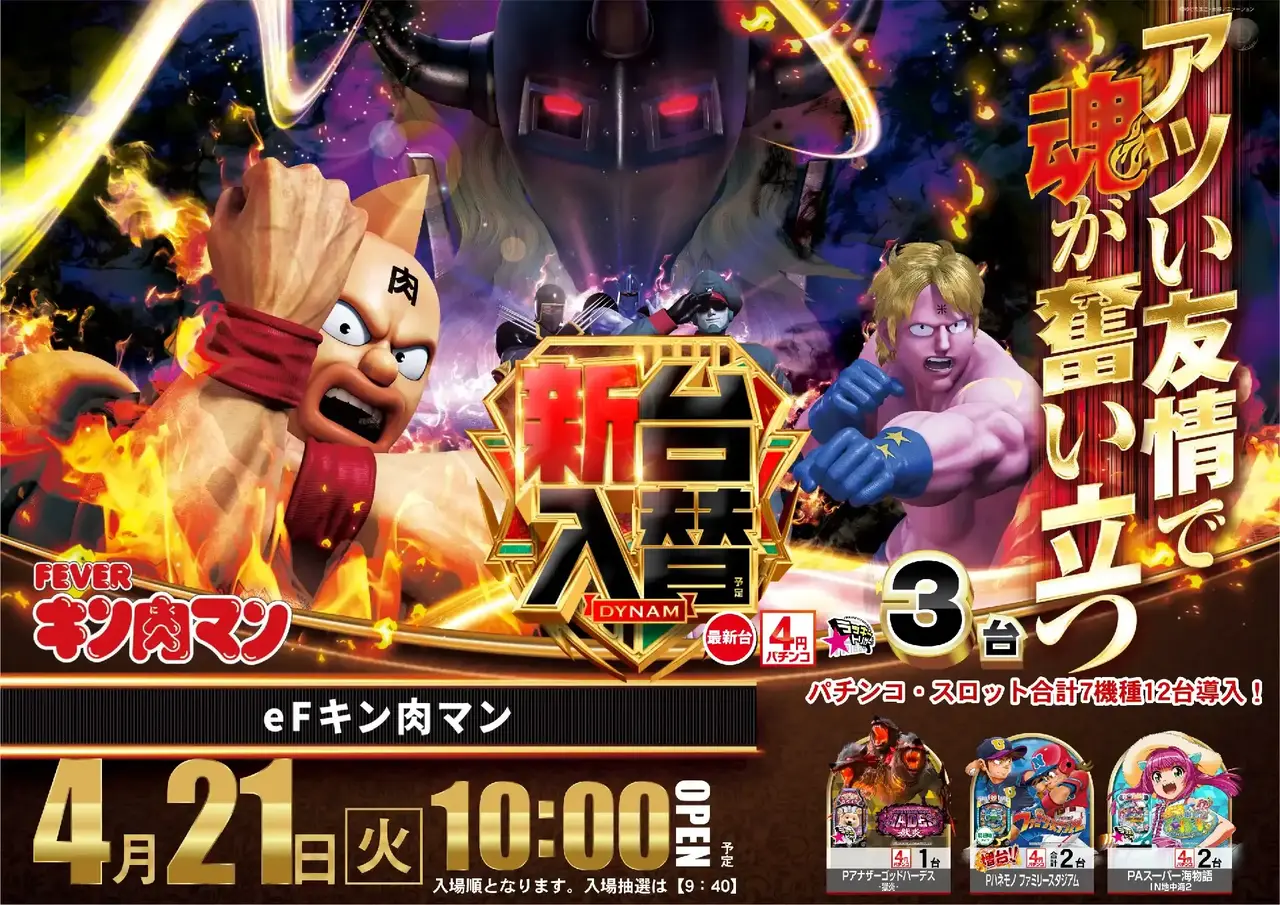 0421%e3%82%ad%e3%83%b3%e8%82%89%e3%83%9e%e3%83%b3pstaz%e6%a8%aa