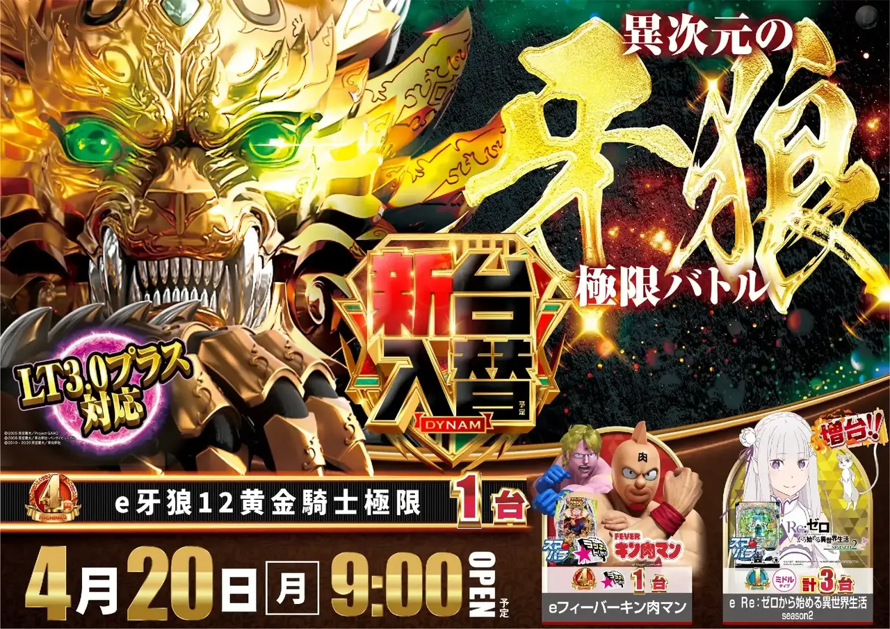 0420%e7%89%99%e7%8b%bc%e3%82%88%e3%81%93pst