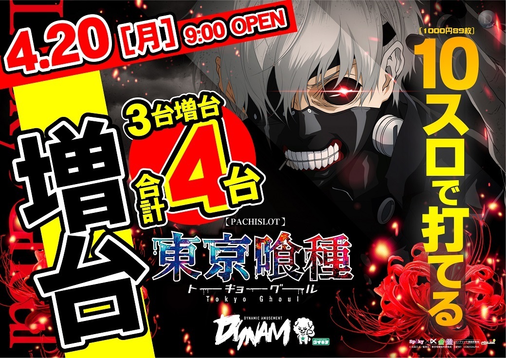 0420%e6%9d%b1%e4%ba%ac%e5%96%b0%e7%a8%ae%e3%82%88%e3%81%93pst