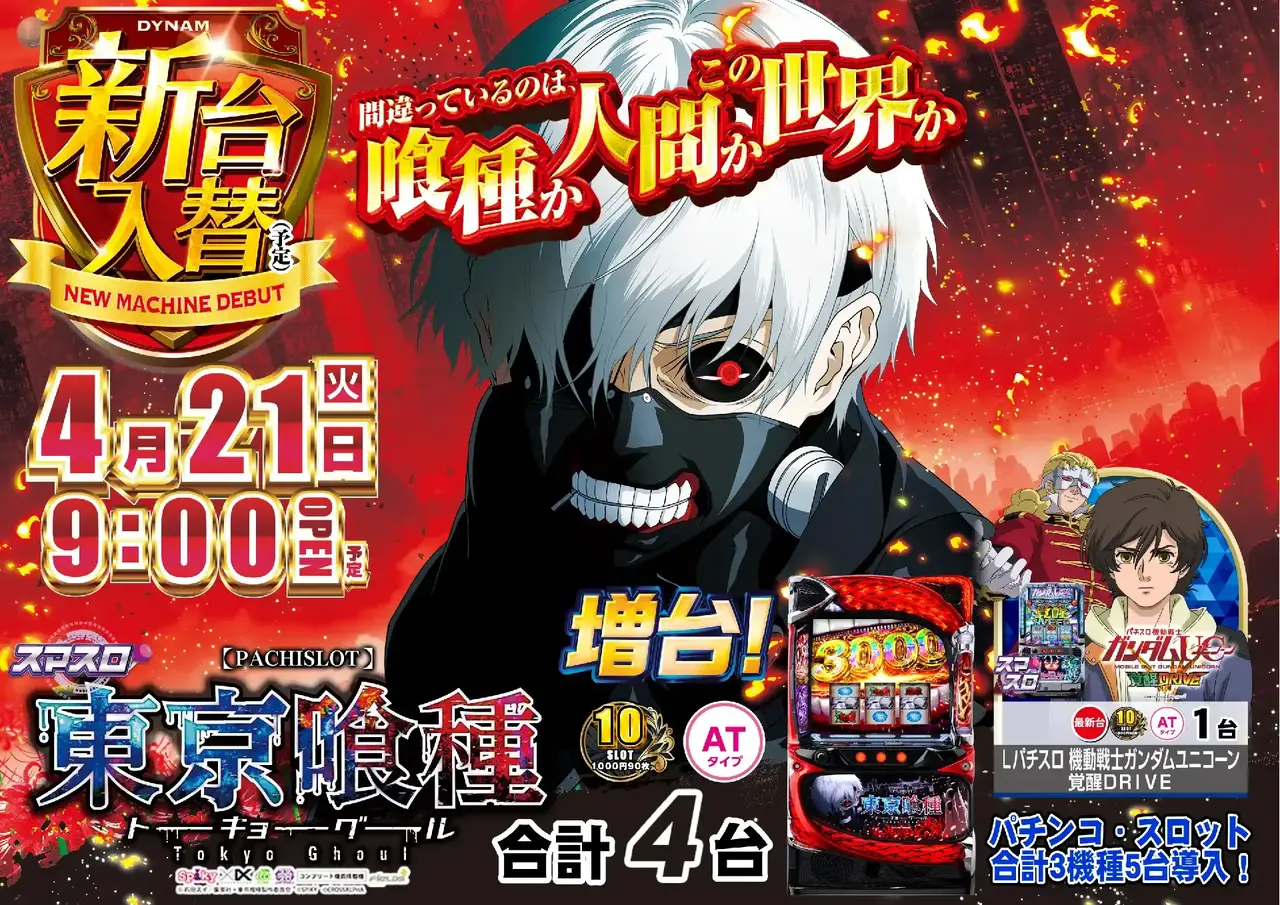 0421%e5%96%b0%e7%a8%aepstaz%e6%a8%aa