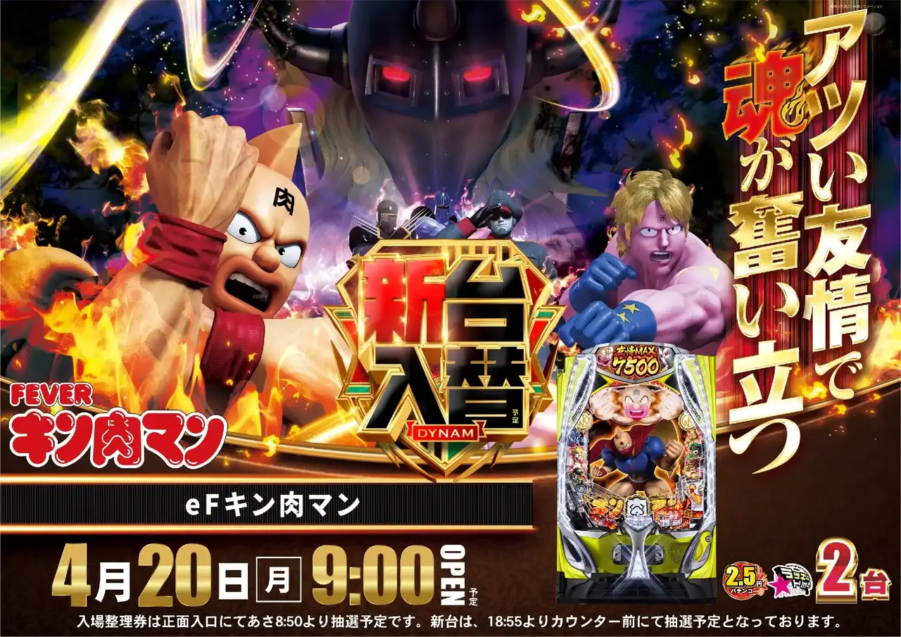 0420%e3%82%ad%e3%83%b3%e8%82%89%e3%83%9e%e3%83%b3%e3%82%88%e3%81%93pst