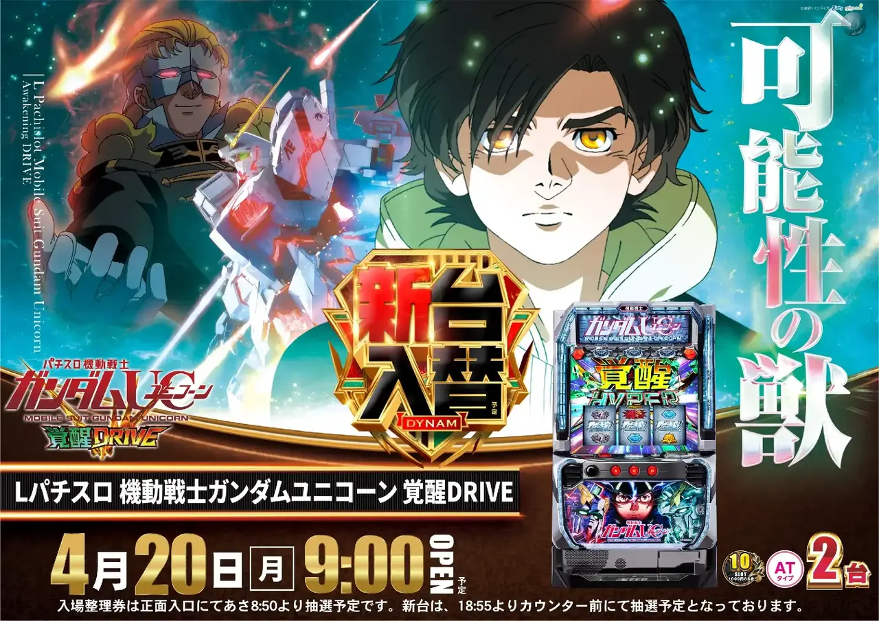 0420%e3%83%a6%e3%83%8b%e3%82%b3%e3%83%bc%e3%83%b3%e3%82%88%e3%81%93pst