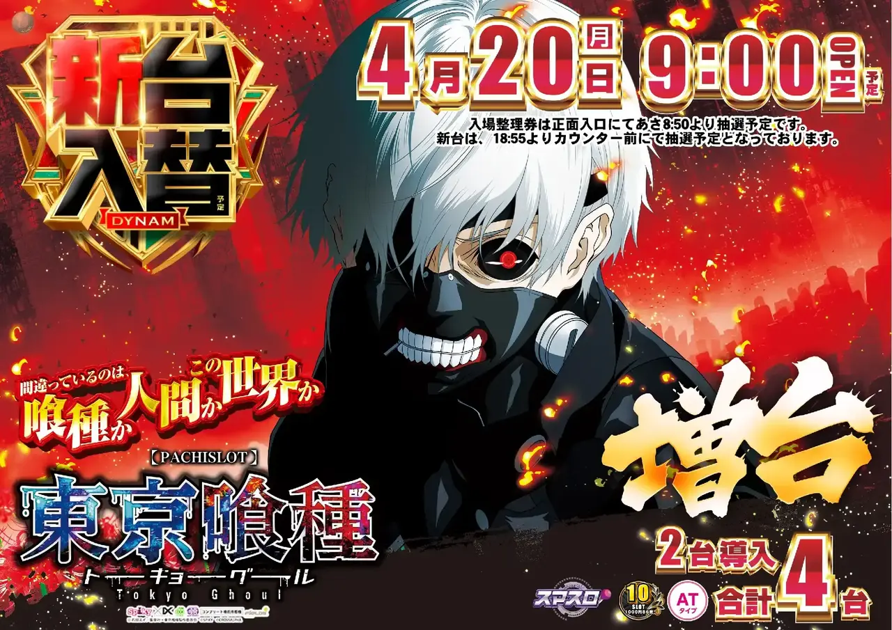 0420%e6%9d%b1%e4%ba%ac%e5%96%b0%e7%a8%ae%e3%82%88%e3%81%93pst