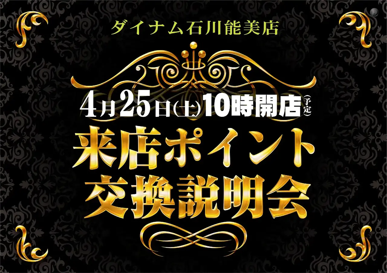 0425%e6%9d%a5ppstaz%e6%a8%aa