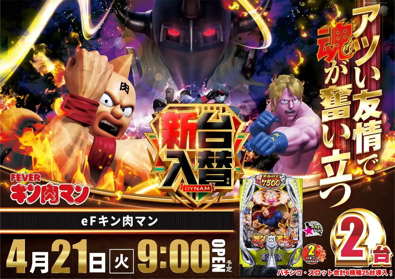 0421%e3%82%ad%e3%83%b3%e3%83%8b%e3%82%af%e3%83%9e%e3%83%b3pstaz%e6%a8%aa